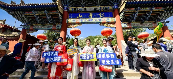 巧融民俗節日 共創無邪家園——定西市隴西縣結合傳統民俗文化節開展反邪宣傳活動